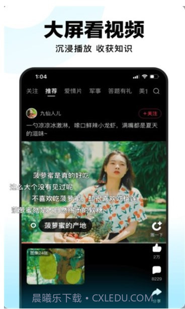 毛桃视频截图1 毛桃视频截图1
