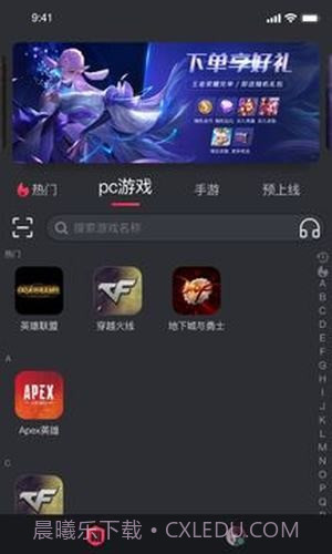 薄荷租号截图1 薄荷租号截图1