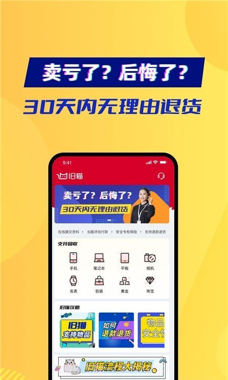 旧猫截图3 旧猫截图3