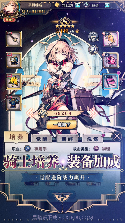 天行少女截图4 天行少女截图4