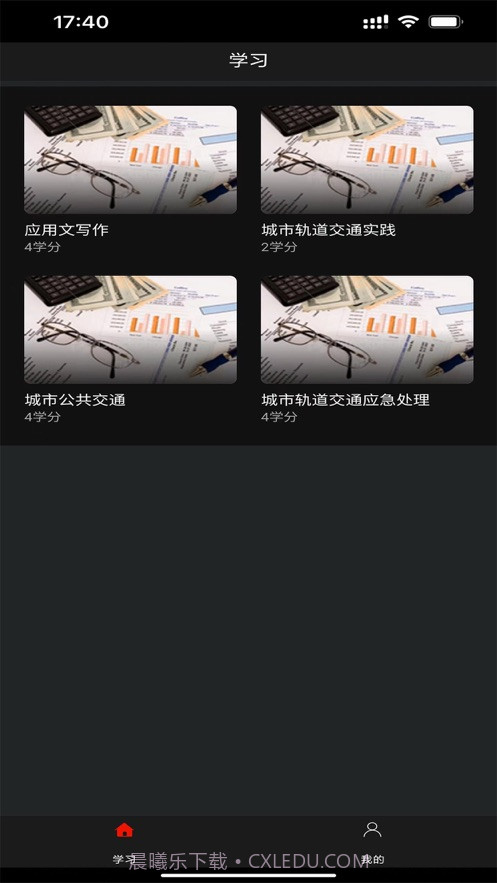 北交在线截图2 北交在线截图2