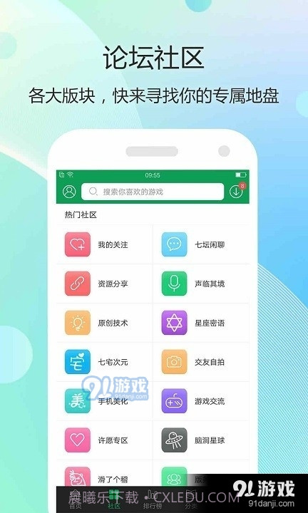 7747游戏盒子截图4