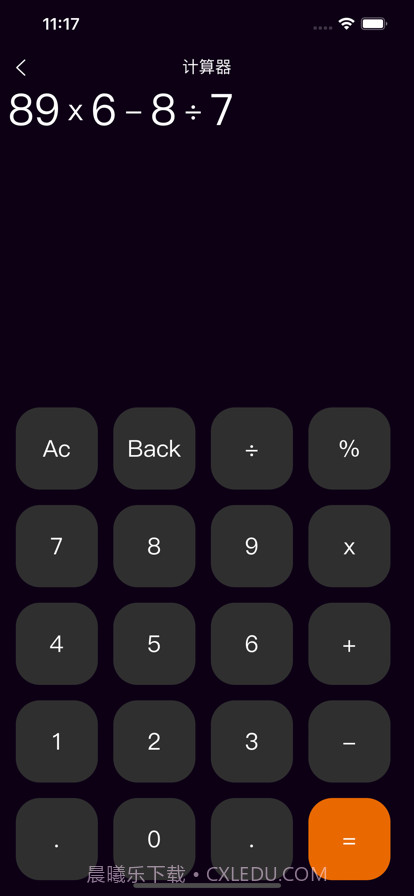 天天简洁计算器截图2