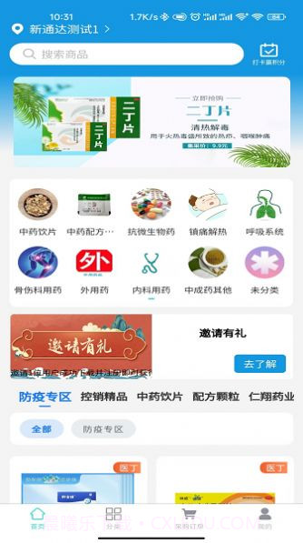 医吉彩截图3 医吉彩截图3