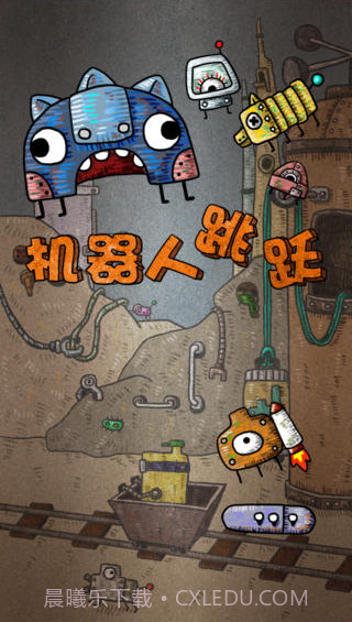 天天跳跃截图1 天天跳跃截图1