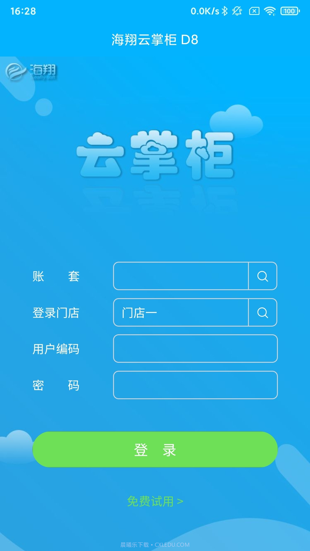 海翔云掌柜截图1 海翔云掌柜截图1