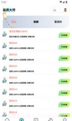 画质大师专业版截图4 画质大师专业版截图4