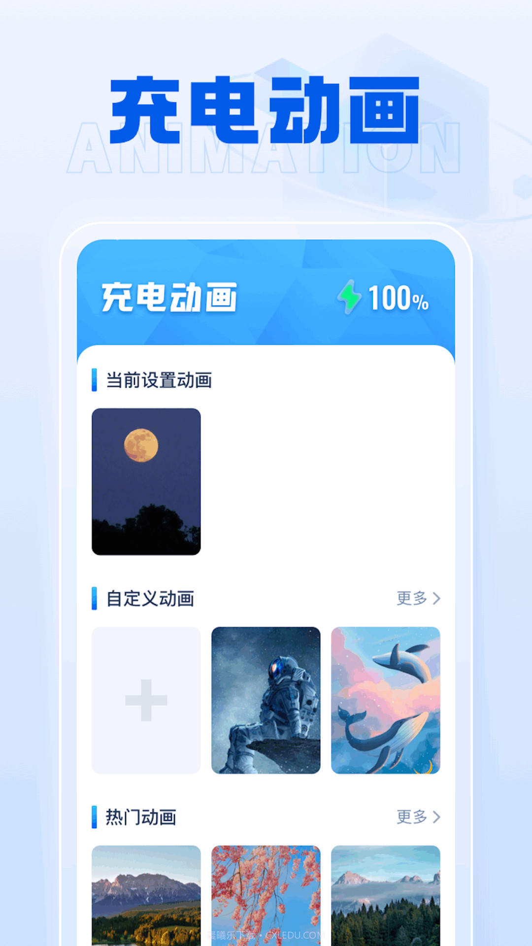 雷公充电宝截图3 雷公充电宝截图3