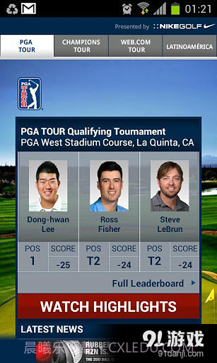 PGA TOUR截图2