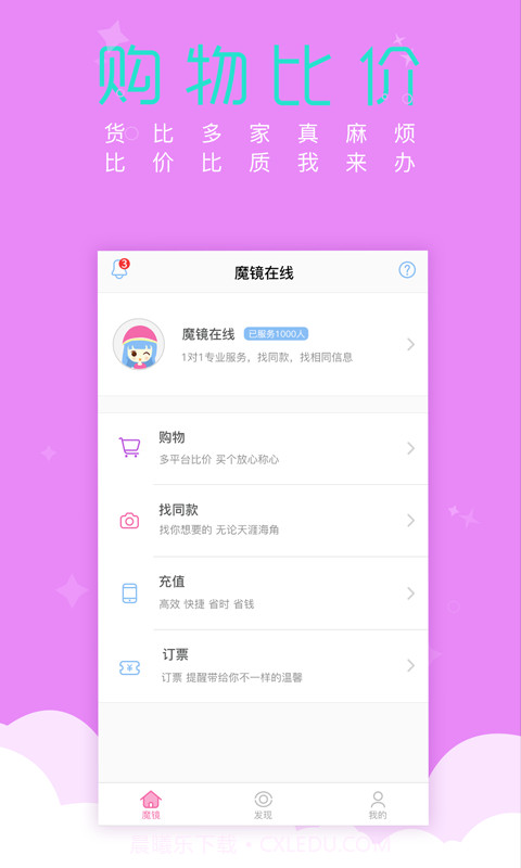 魔镜在线截图1 魔镜在线截图1