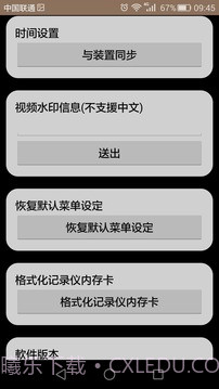 WIFI DVR截图3 WIFI DVR截图3