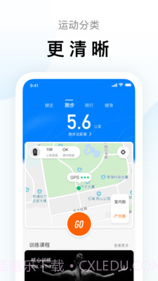 运动步数截图1 运动步数截图1