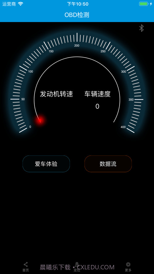 易控车联网截图2