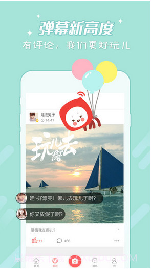 随手拍(原微博相机)截图3