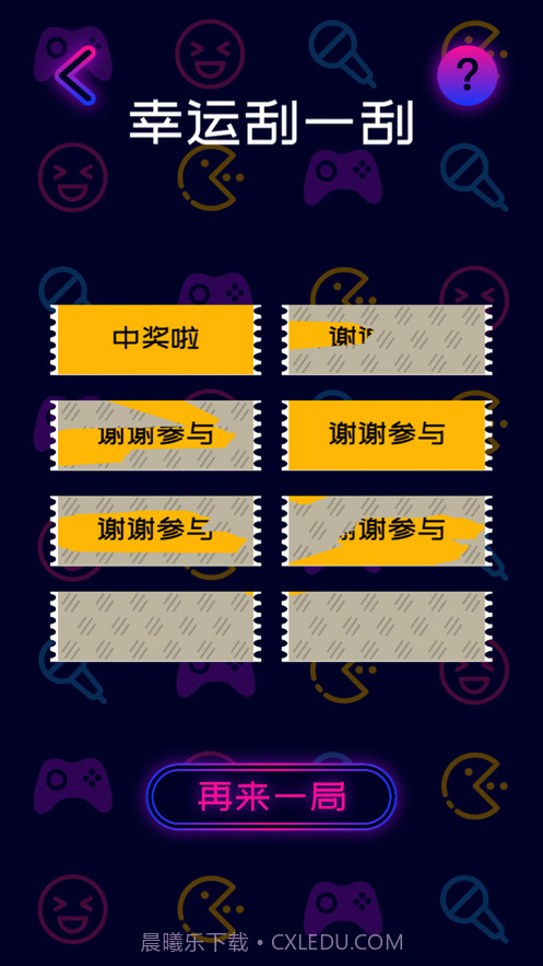 聚会决定神器截图4 聚会决定神器截图4