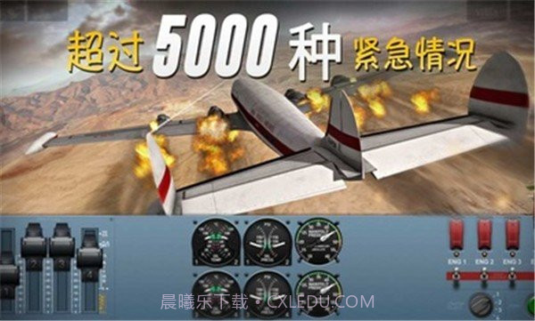 极限着陆全飞机免费版截图1 极限着陆全飞机免费版截图1