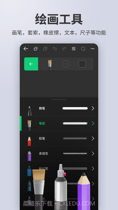 动画制作大师手机版截图2 动画制作大师手机版截图2