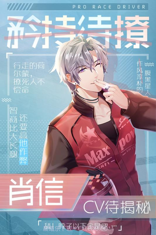 明星恋爱手册截图3 明星恋爱手册截图3