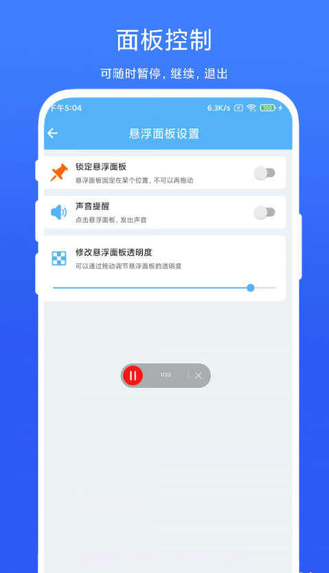 自动翻页器截图2 自动翻页器截图2