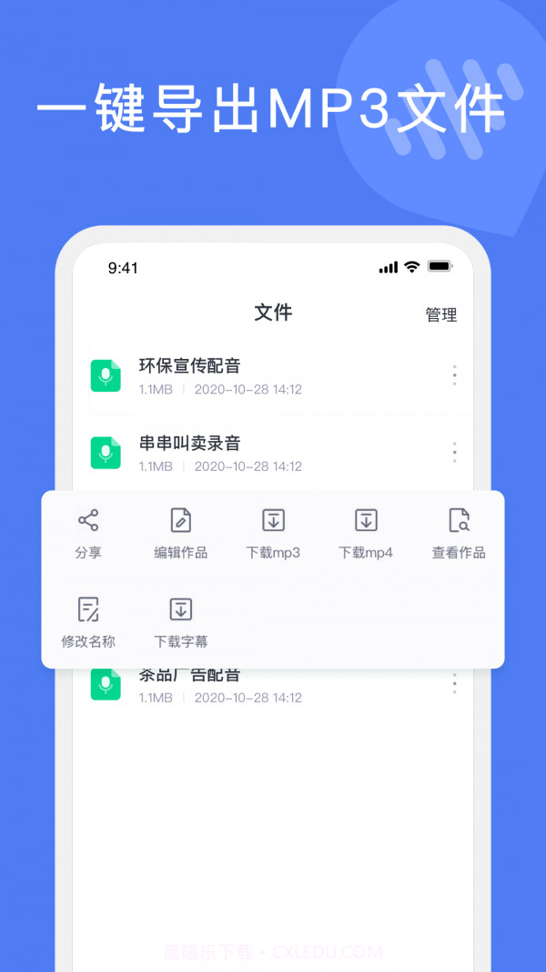 滴答文字转语音截图4 滴答文字转语音截图4