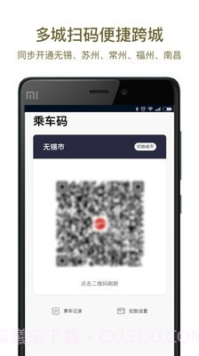 郑州地铁截图3 郑州地铁截图3