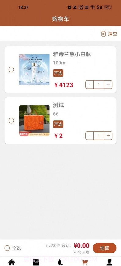 奋斗之露截图2