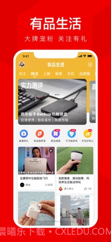 小米有品 (原米家有品)截图4 小米有品 (原米家有品)截图4