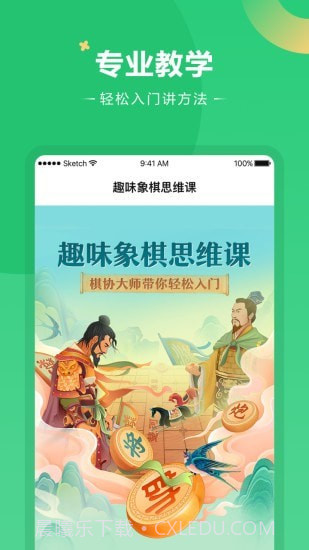 好课在线截图3 好课在线截图3