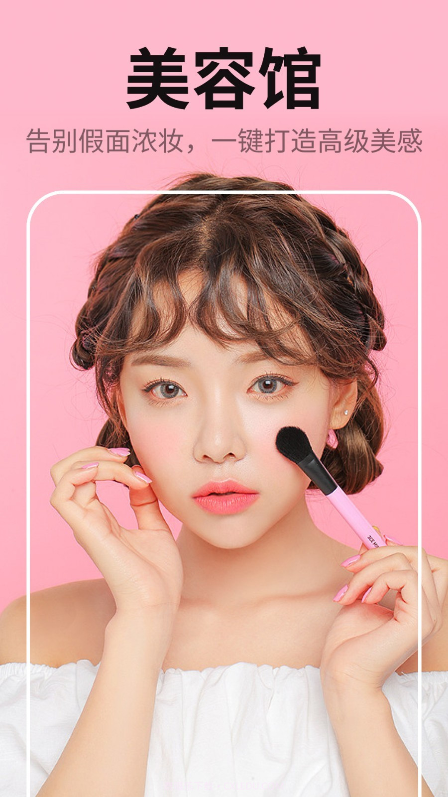 缤纷相机截图2 缤纷相机截图2