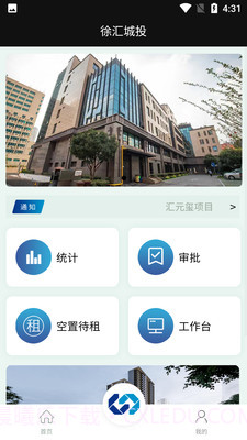 徐汇城投截图1 徐汇城投截图1