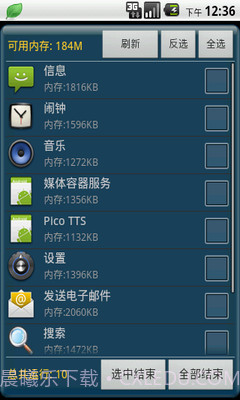 App Arbiter(任务管理器)截图3 App Arbiter(任务管理器)截图3