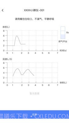 启医截图4 启医截图4