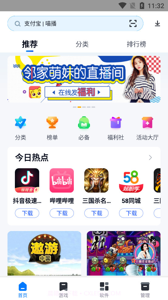 360手机助手最新版截图1