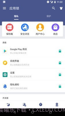 应用锁App Lock截图2