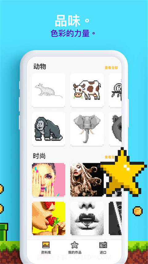 独角兽涂色截图2 独角兽涂色截图2