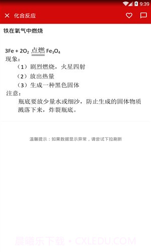 公式定理库截图4 公式定理库截图4