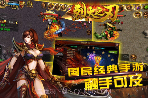 烈火之刃截图3 烈火之刃截图3