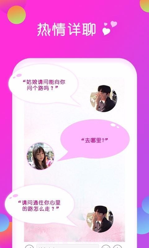 快陌聊天交友截图3 快陌聊天交友截图3