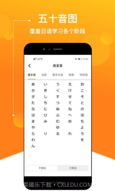 JPTalker溜溜日语截图3 JPTalker溜溜日语截图3