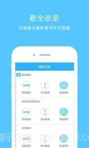 爱创化学截图1 爱创化学截图1