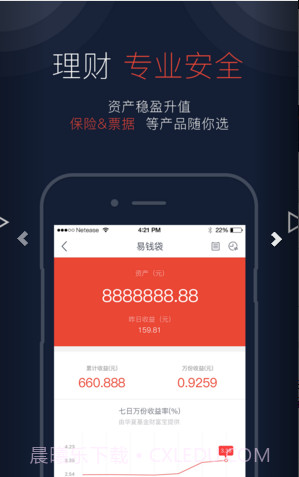 网易支付(网易宝)截图4 网易支付(网易宝)截图4