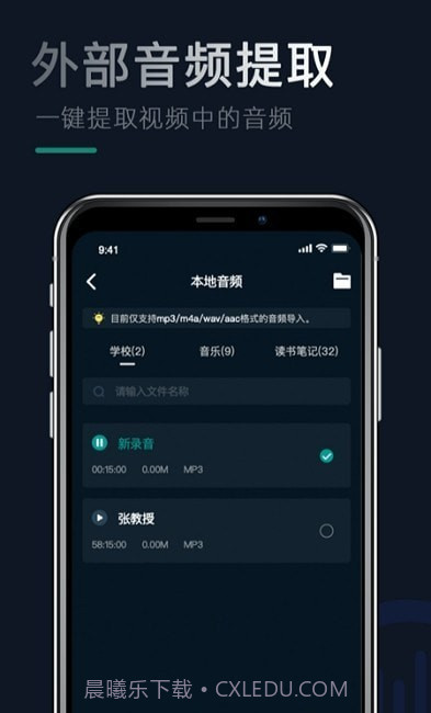 录音机器截图1 录音机器截图1
