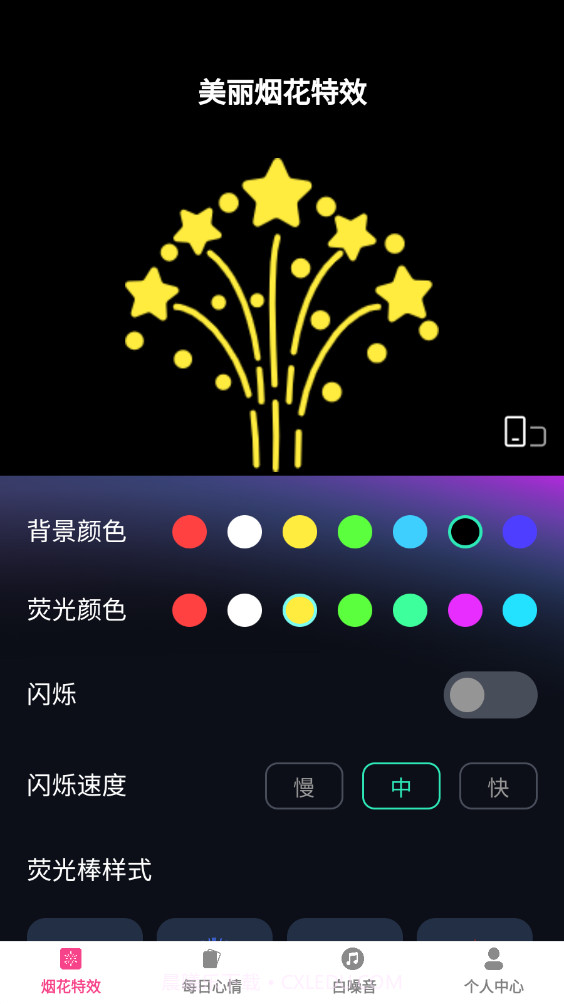美咖特效截图1 美咖特效截图1
