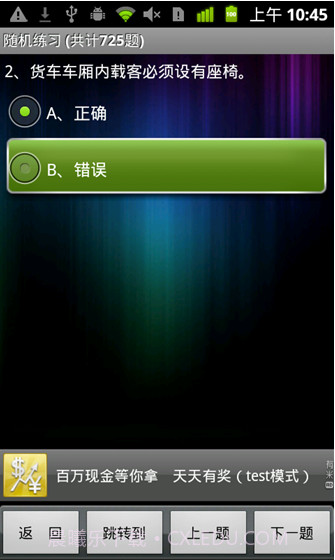 棋宝驾考手机版截图2