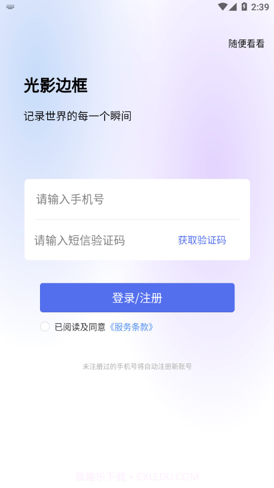 光影边框截图4 光影边框截图4