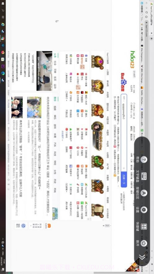 小云远程截图3 小云远程截图3