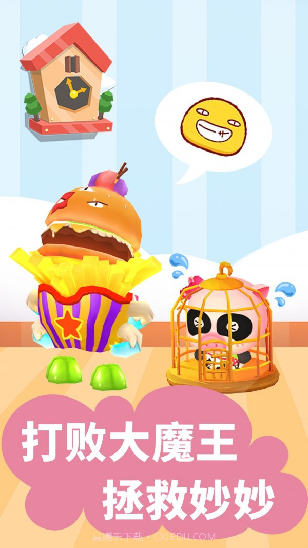 宝宝迷宫大作战截图4 宝宝迷宫大作战截图4