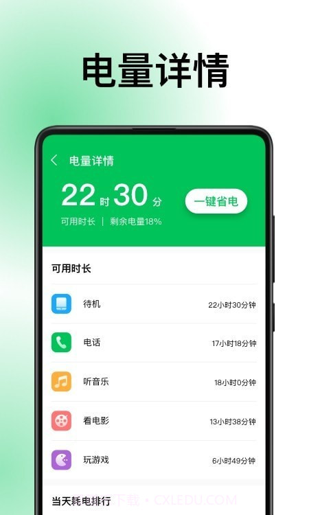 德物超级电池截图2 德物超级电池截图2