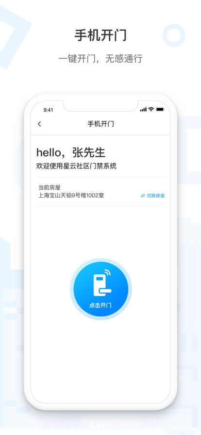 星云家园截图3 星云家园截图3