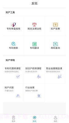 经济师易题库截图2 经济师易题库截图2